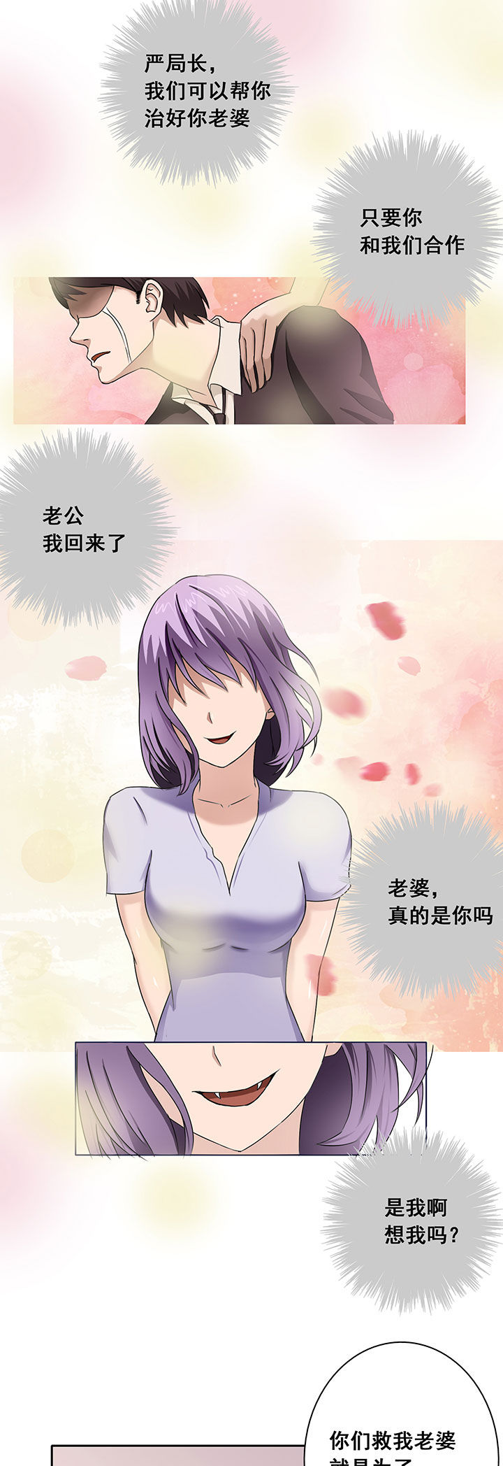 《源生怪种》漫画最新章节第18章：免费下拉式在线观看章节第【4】张图片