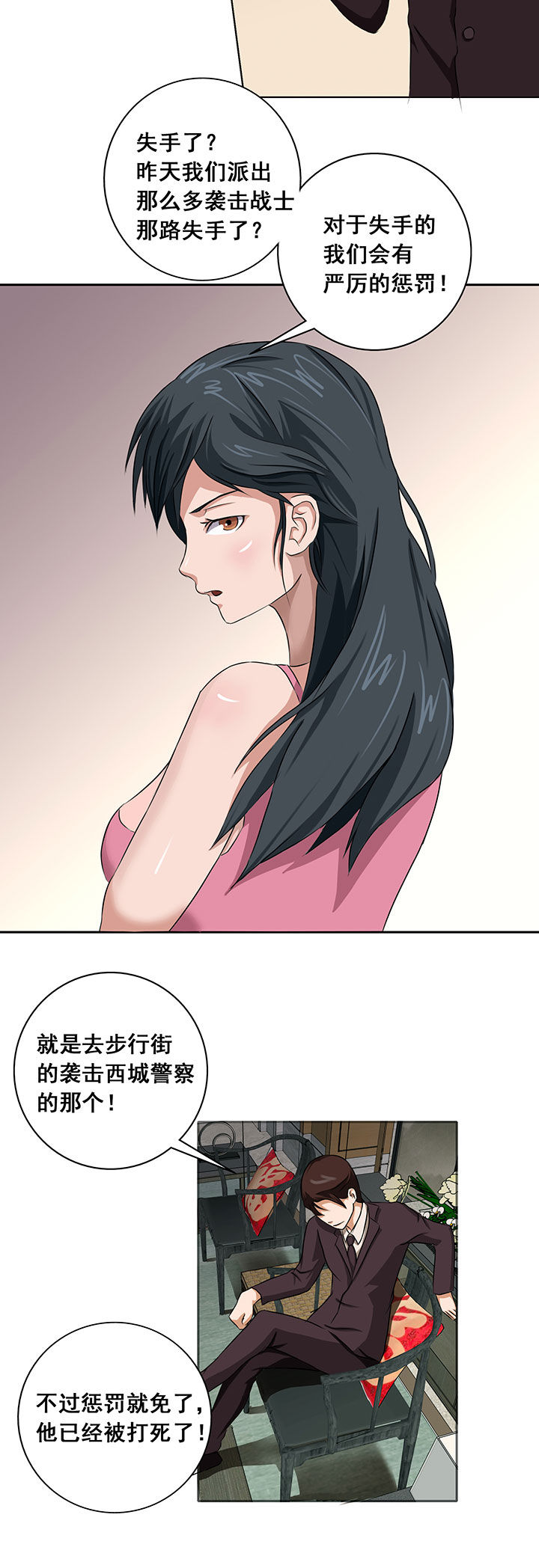 《源生怪种》漫画最新章节第18章：免费下拉式在线观看章节第【9】张图片