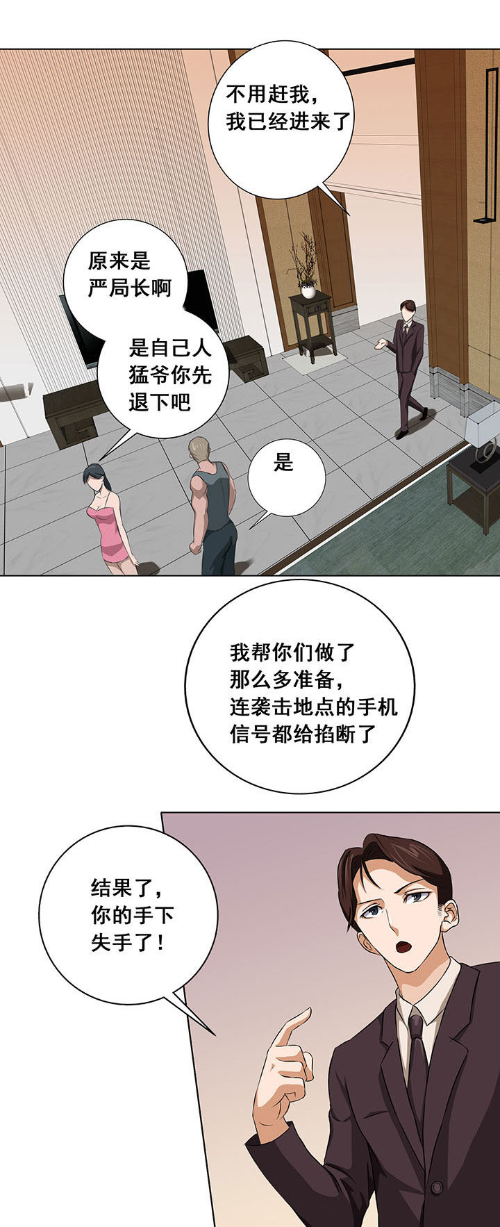 《源生怪种》漫画最新章节第18章：免费下拉式在线观看章节第【10】张图片