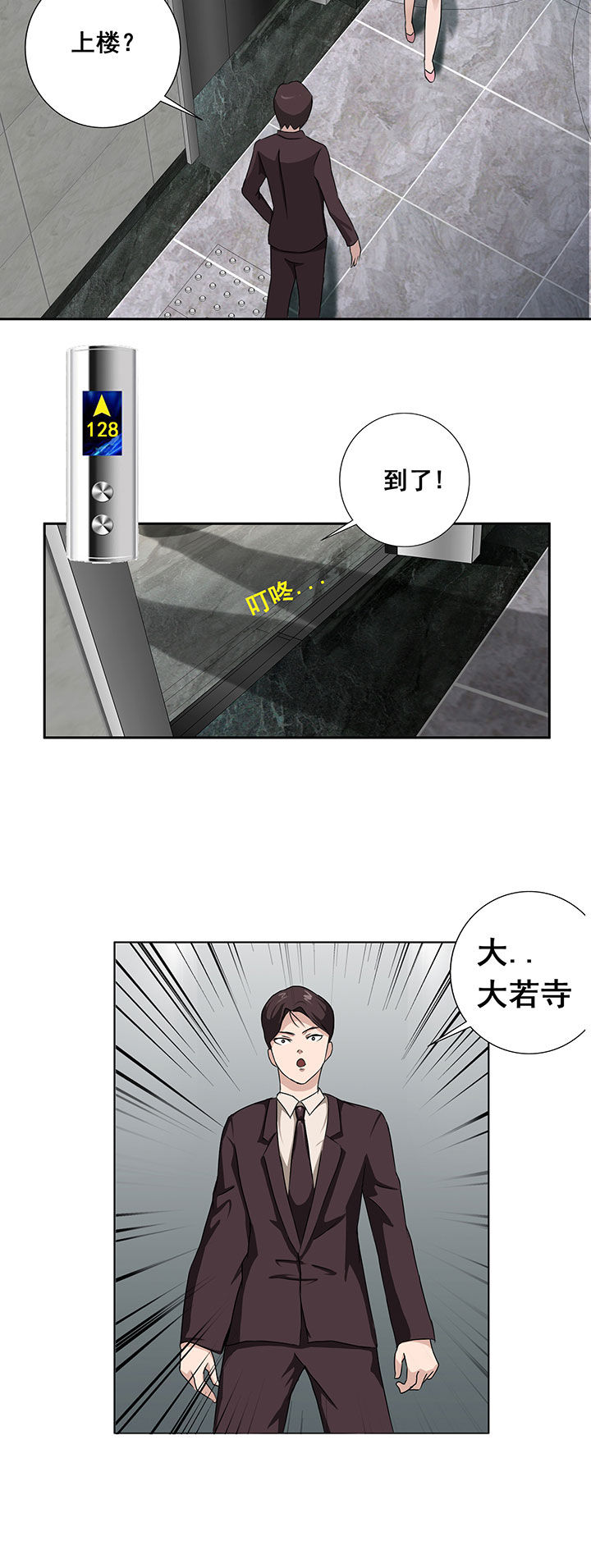 《源生怪种》漫画最新章节第18章：免费下拉式在线观看章节第【1】张图片