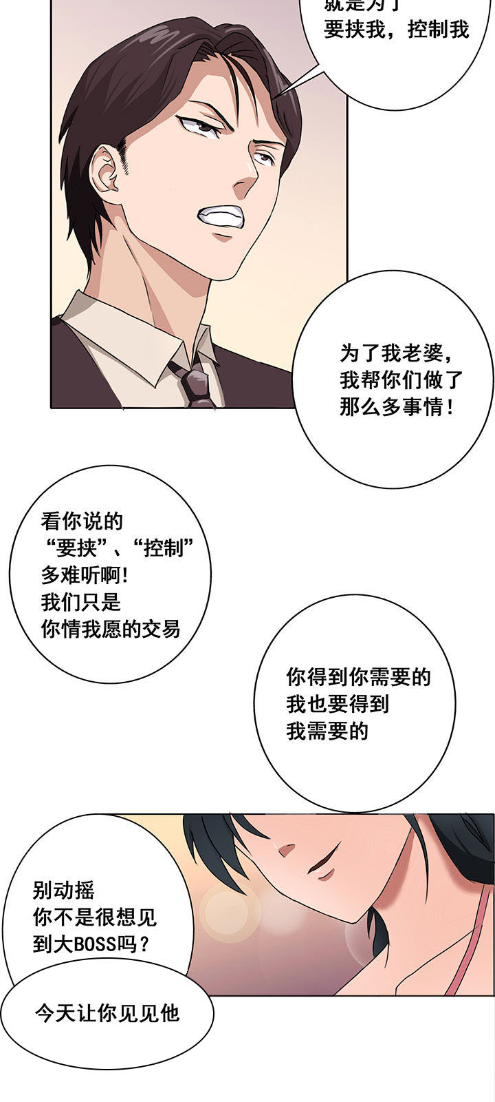 《源生怪种》漫画最新章节第18章：免费下拉式在线观看章节第【3】张图片