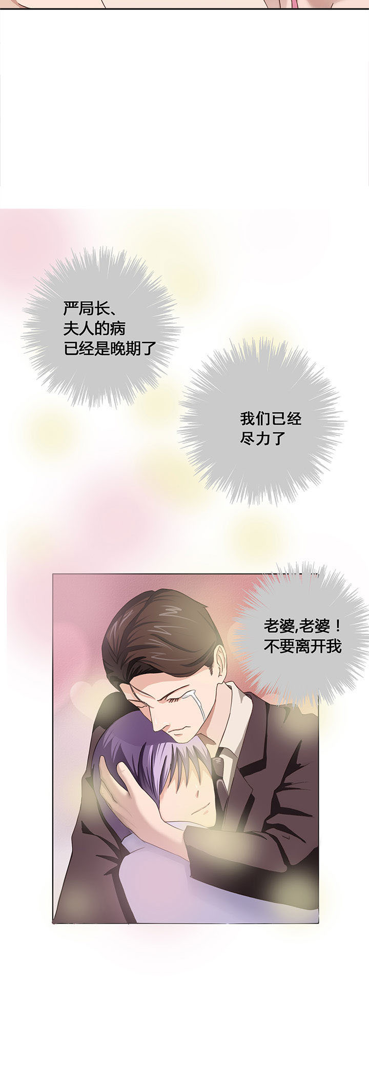 《源生怪种》漫画最新章节第18章：免费下拉式在线观看章节第【5】张图片