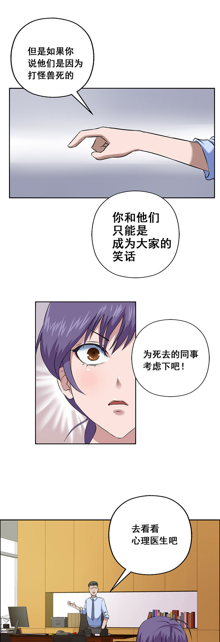 《源生怪种》漫画最新章节第19章：免费下拉式在线观看章节第【10】张图片