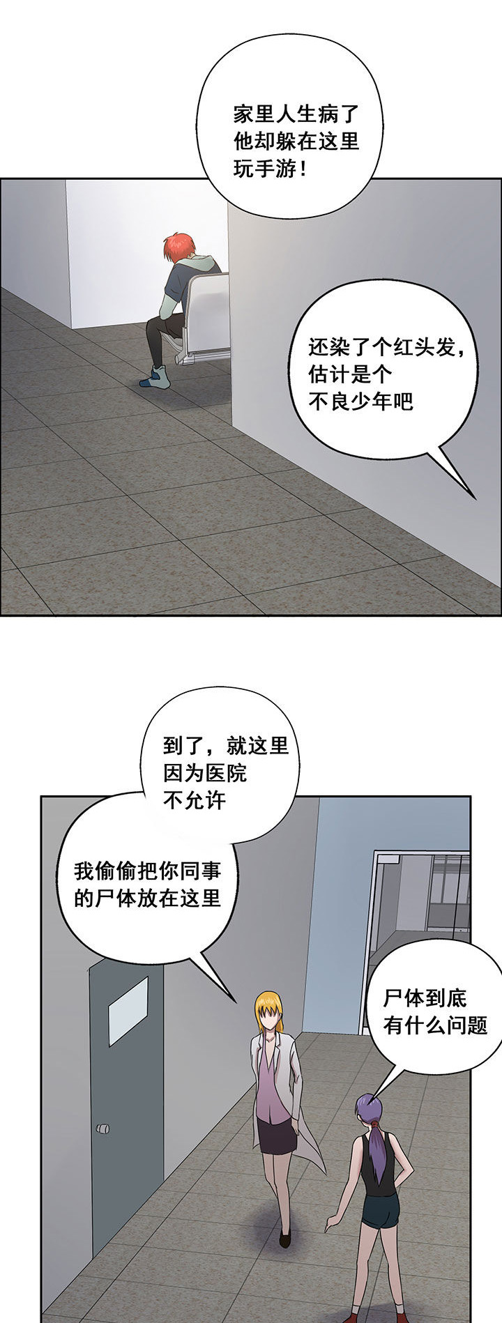 《源生怪种》漫画最新章节第19章：免费下拉式在线观看章节第【2】张图片