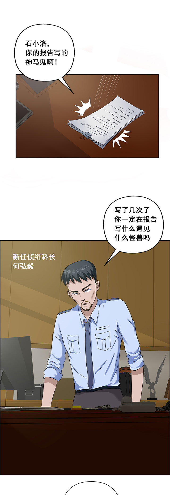 《源生怪种》漫画最新章节第19章：免费下拉式在线观看章节第【12】张图片