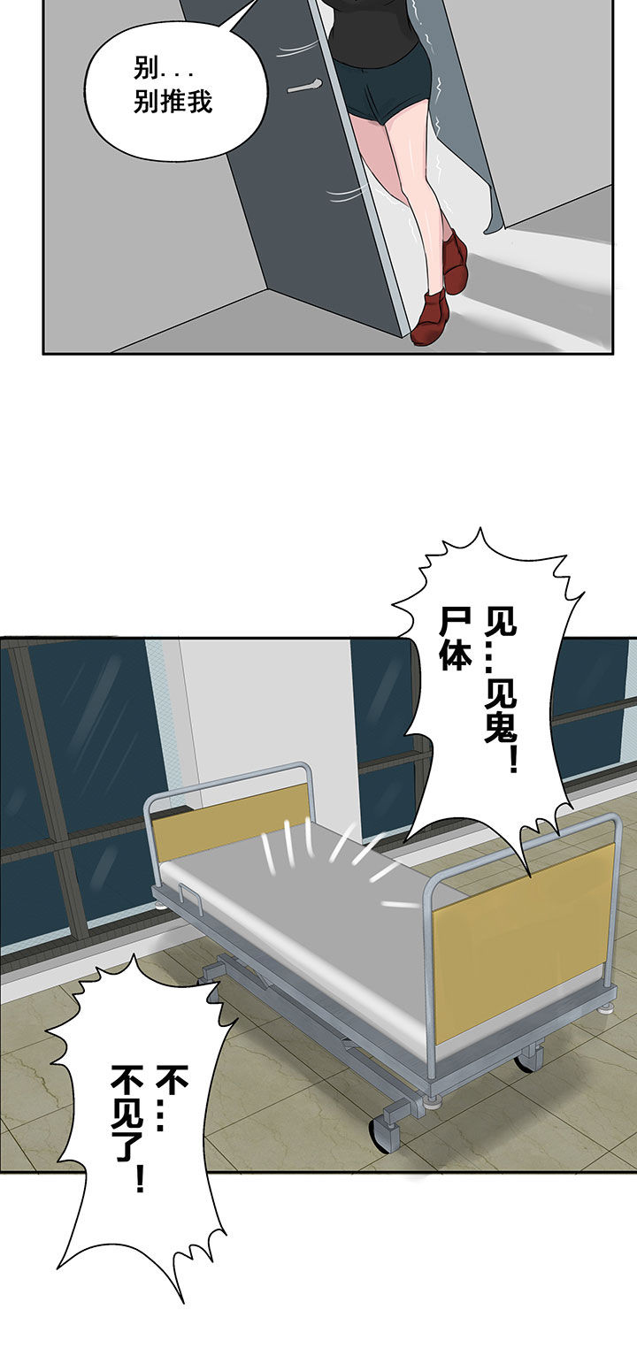 《源生怪种》漫画最新章节第20章：免费下拉式在线观看章节第【3】张图片