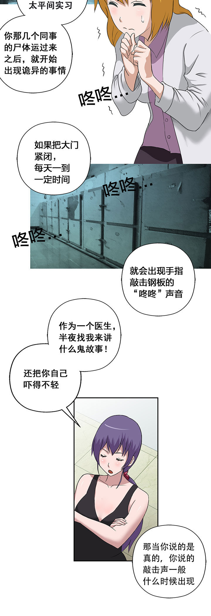 《源生怪种》漫画最新章节第20章：免费下拉式在线观看章节第【7】张图片