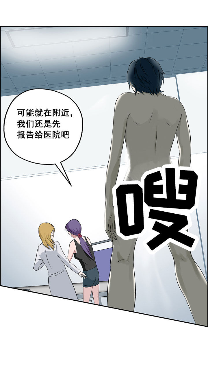 《源生怪种》漫画最新章节第20章：免费下拉式在线观看章节第【1】张图片