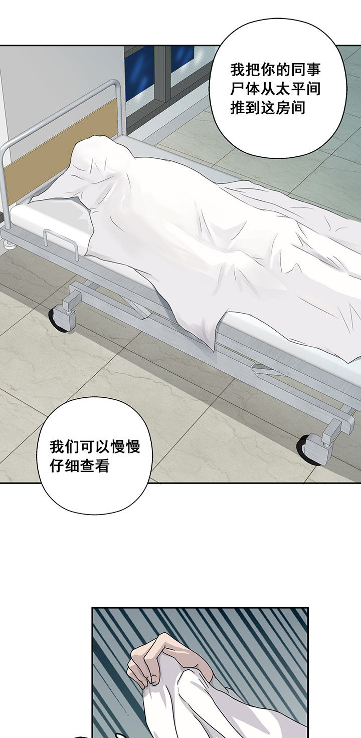 《源生怪种》漫画最新章节第20章：免费下拉式在线观看章节第【12】张图片