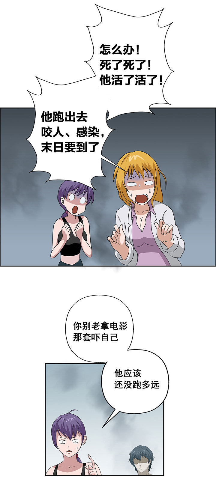 《源生怪种》漫画最新章节第20章：免费下拉式在线观看章节第【2】张图片