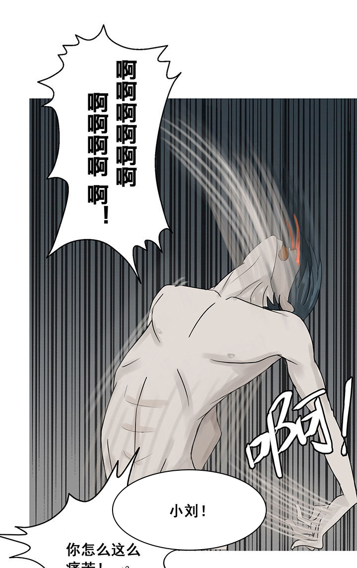 《源生怪种》漫画最新章节第21章：免费下拉式在线观看章节第【10】张图片