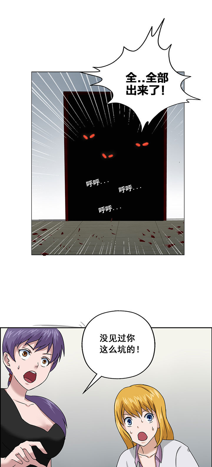 《源生怪种》漫画最新章节第21章：免费下拉式在线观看章节第【2】张图片