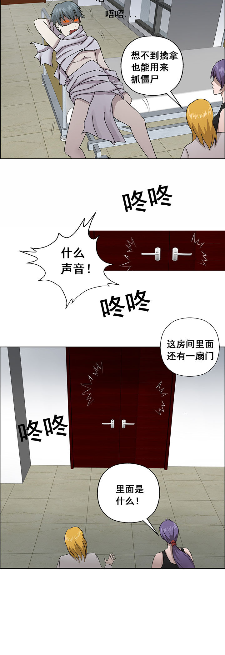 《源生怪种》漫画最新章节第21章：免费下拉式在线观看章节第【5】张图片