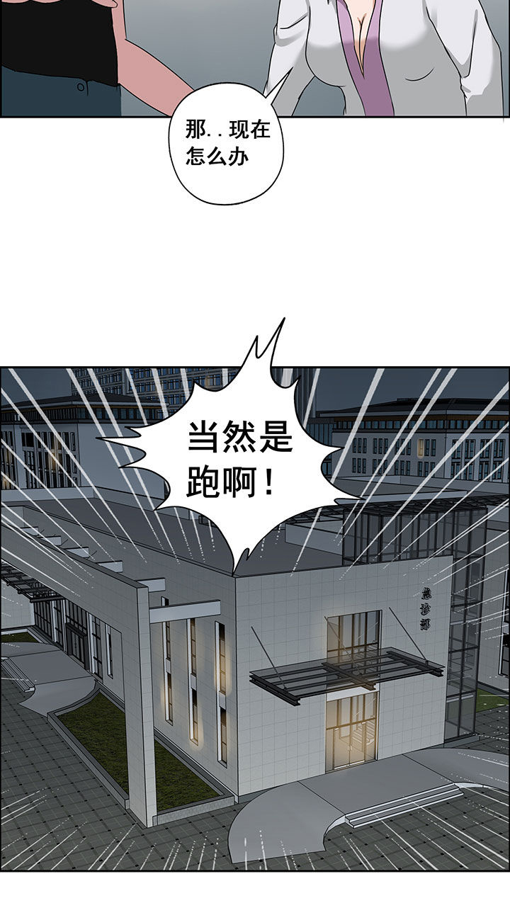 《源生怪种》漫画最新章节第21章：免费下拉式在线观看章节第【1】张图片