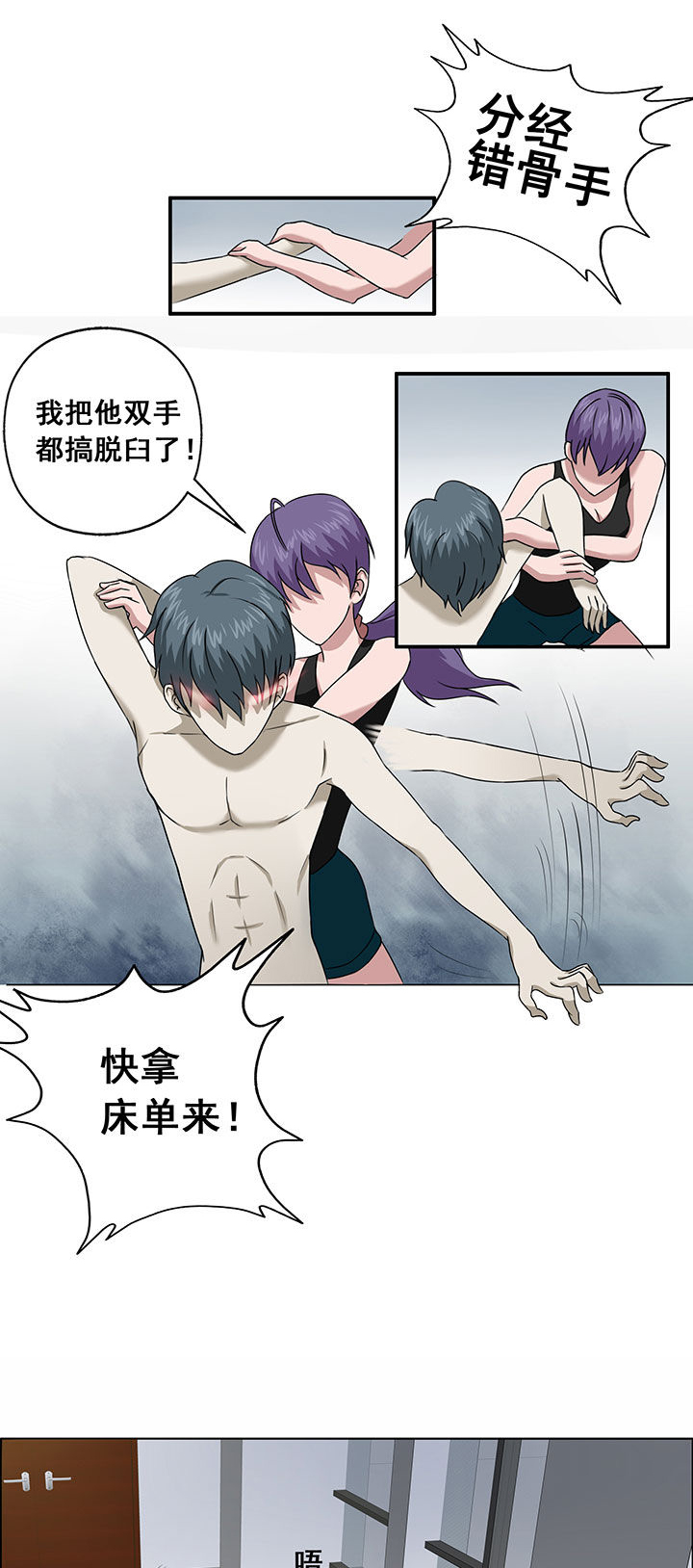 《源生怪种》漫画最新章节第21章：免费下拉式在线观看章节第【6】张图片