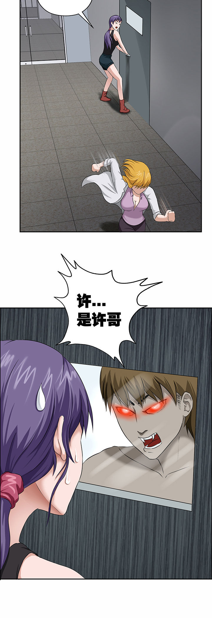 《源生怪种》漫画最新章节第22章：免费下拉式在线观看章节第【11】张图片