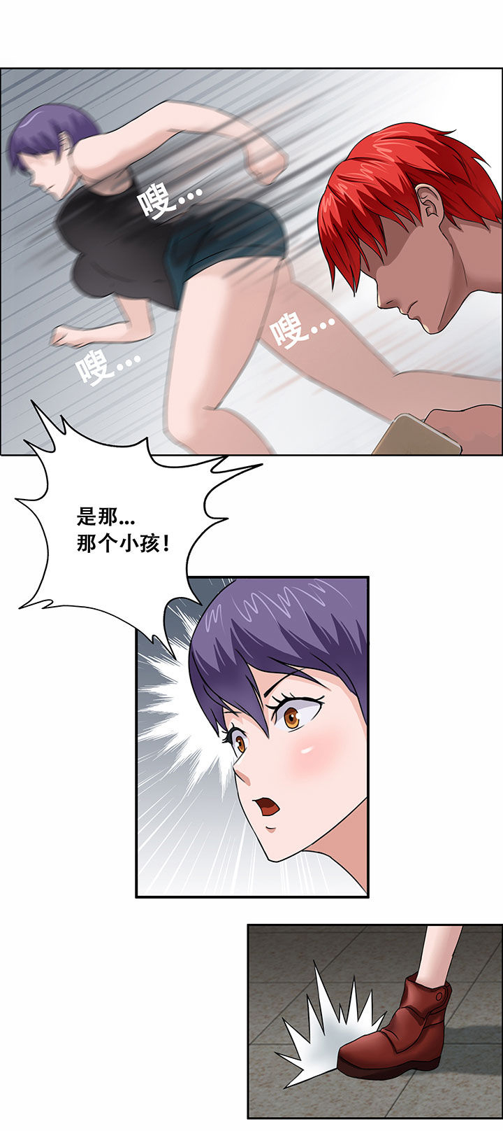 《源生怪种》漫画最新章节第22章：免费下拉式在线观看章节第【8】张图片