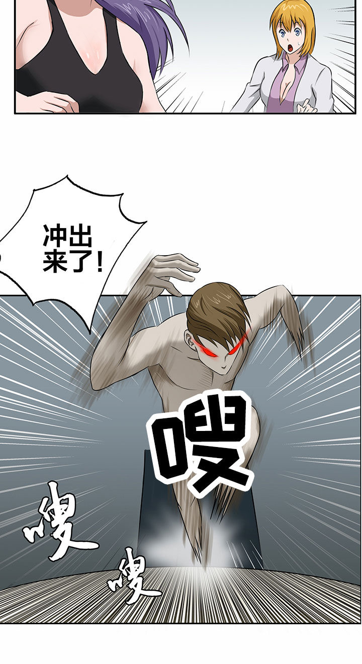 《源生怪种》漫画最新章节第22章：免费下拉式在线观看章节第【13】张图片