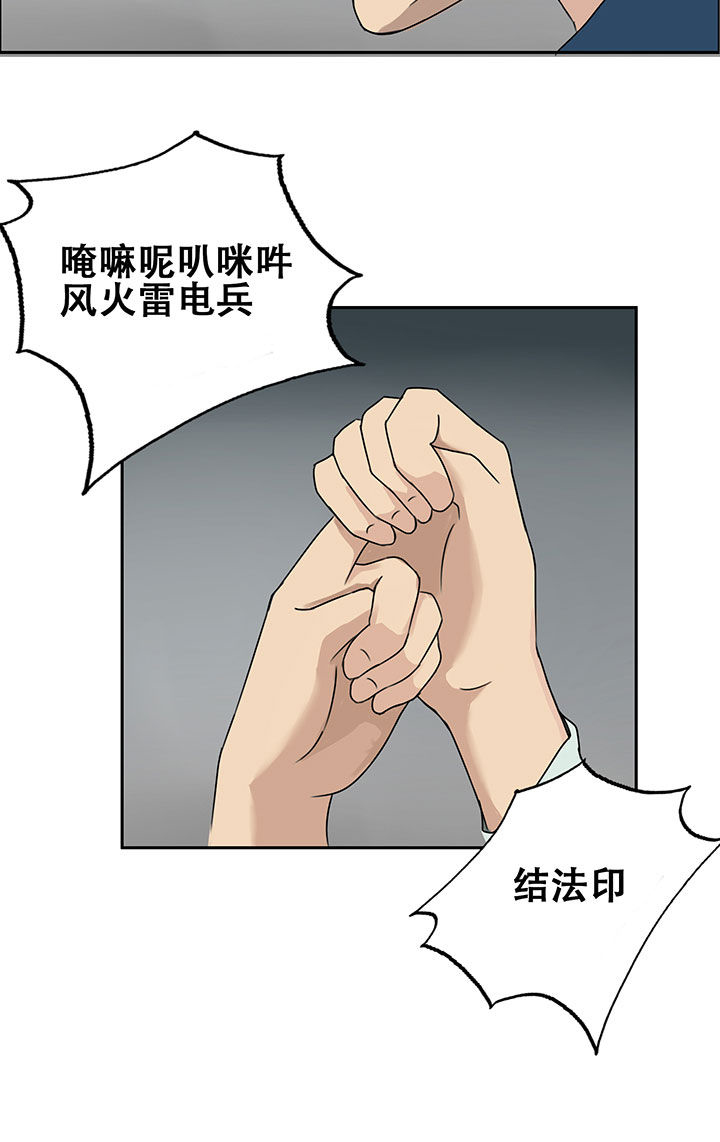 《源生怪种》漫画最新章节第22章：免费下拉式在线观看章节第【1】张图片