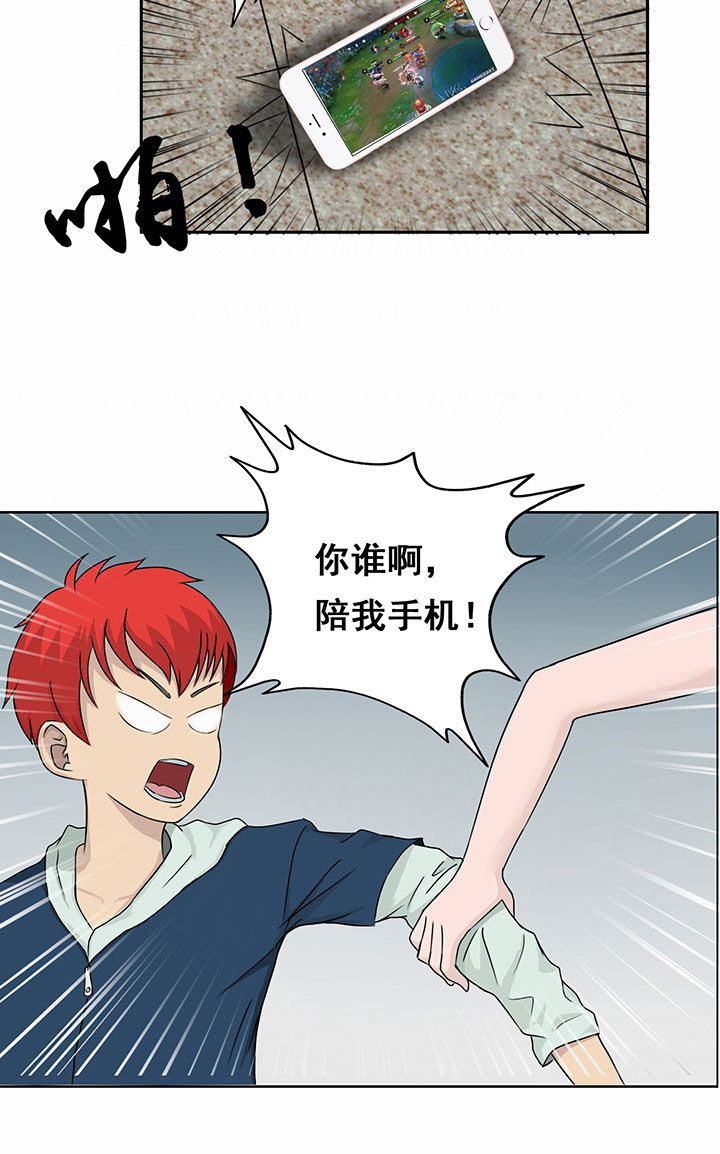 《源生怪种》漫画最新章节第22章：免费下拉式在线观看章节第【3】张图片