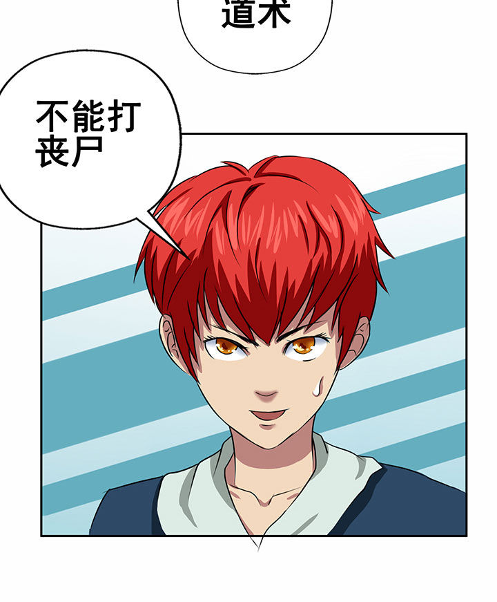 《源生怪种》漫画最新章节第23章：免费下拉式在线观看章节第【1】张图片