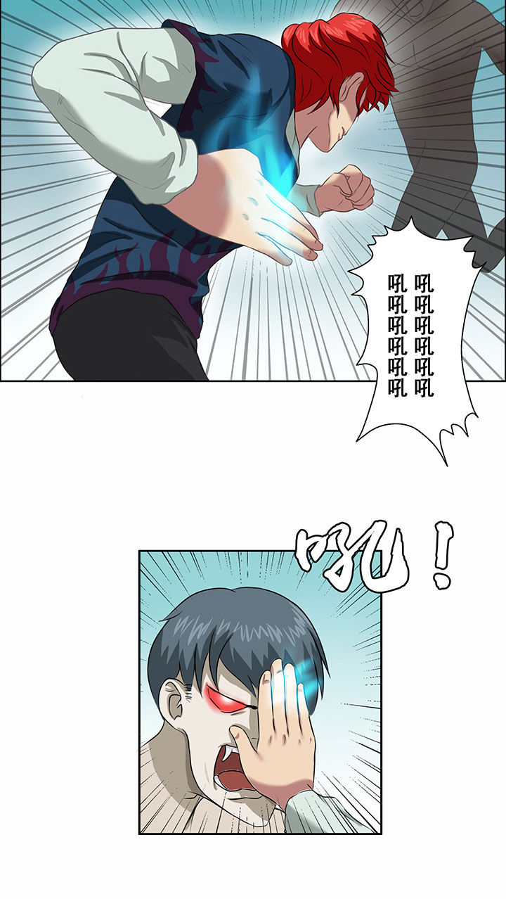 《源生怪种》漫画最新章节第23章：免费下拉式在线观看章节第【11】张图片