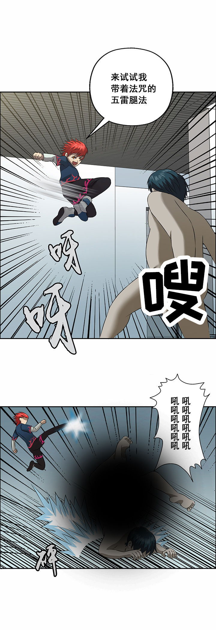 《源生怪种》漫画最新章节第23章：免费下拉式在线观看章节第【6】张图片