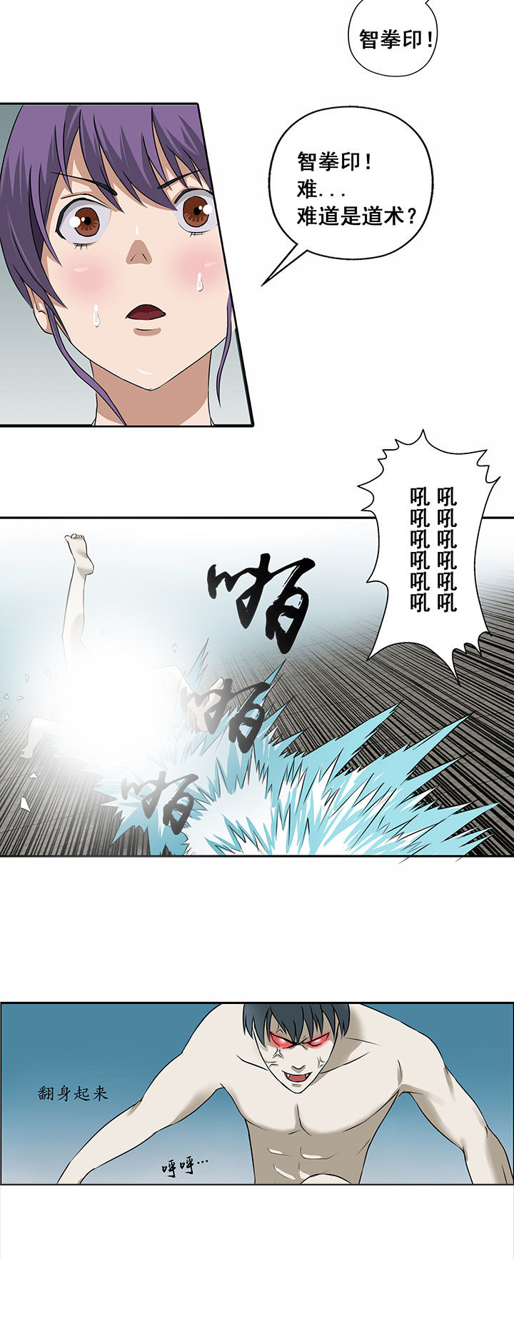 《源生怪种》漫画最新章节第23章：免费下拉式在线观看章节第【9】张图片