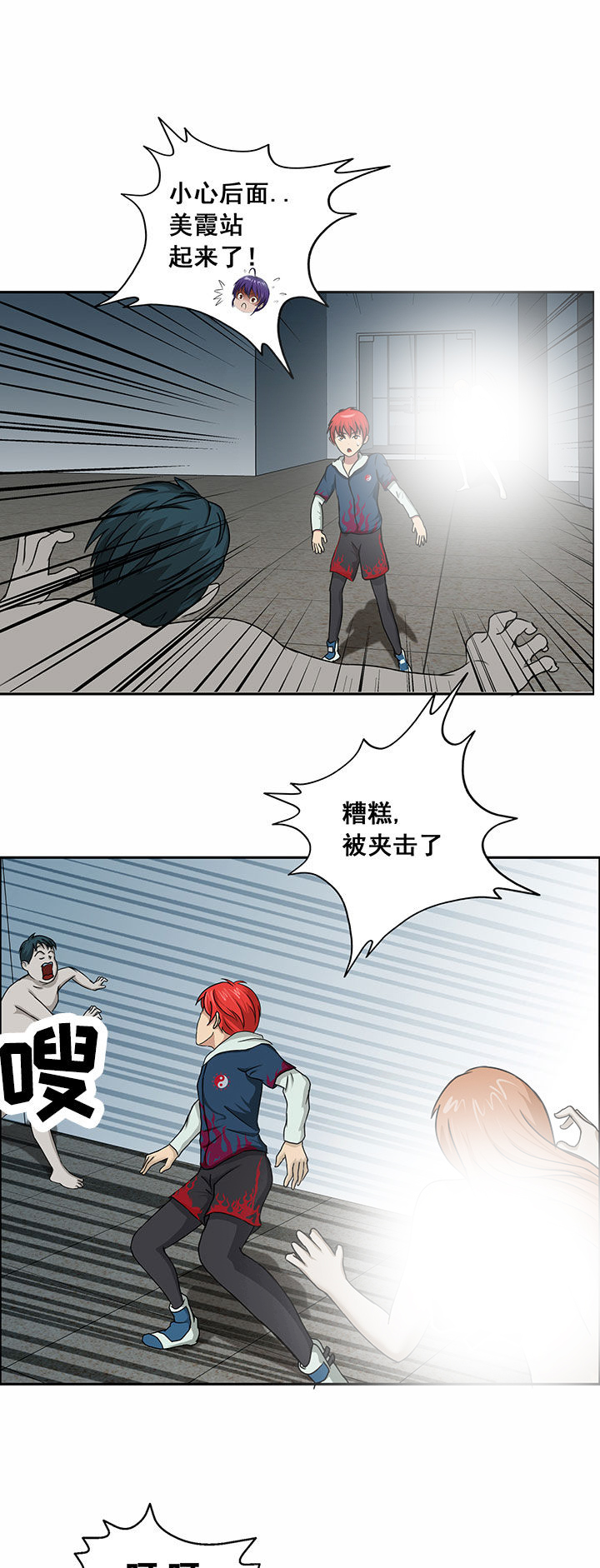 《源生怪种》漫画最新章节第24章：免费下拉式在线观看章节第【2】张图片