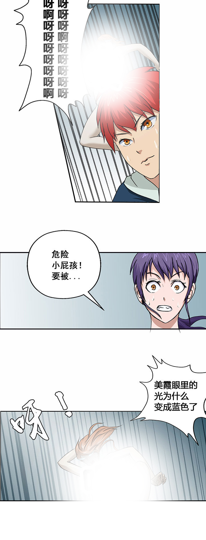 《源生怪种》漫画最新章节第24章：免费下拉式在线观看章节第【1】张图片