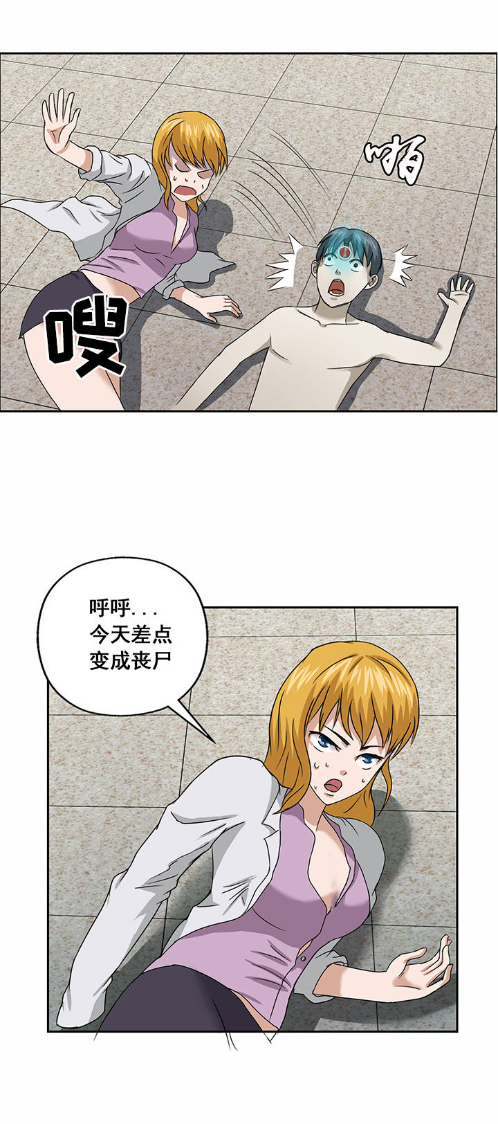 《源生怪种》漫画最新章节第25章：免费下拉式在线观看章节第【3】张图片