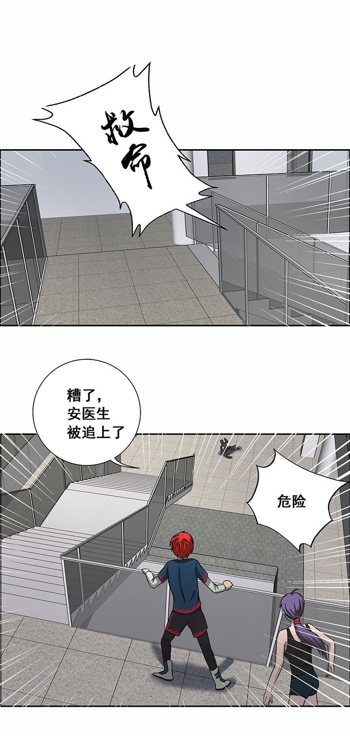 《源生怪种》漫画最新章节第25章：免费下拉式在线观看章节第【6】张图片