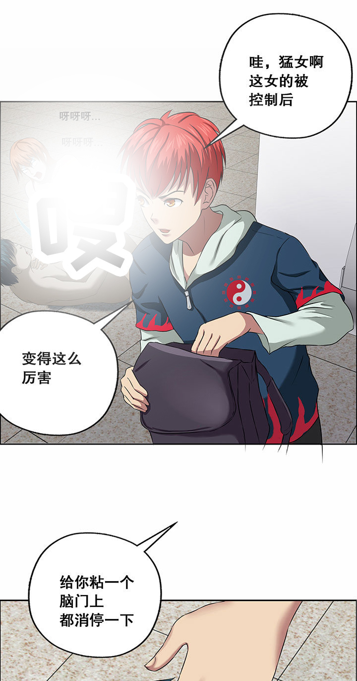 《源生怪种》漫画最新章节第25章：免费下拉式在线观看章节第【8】张图片