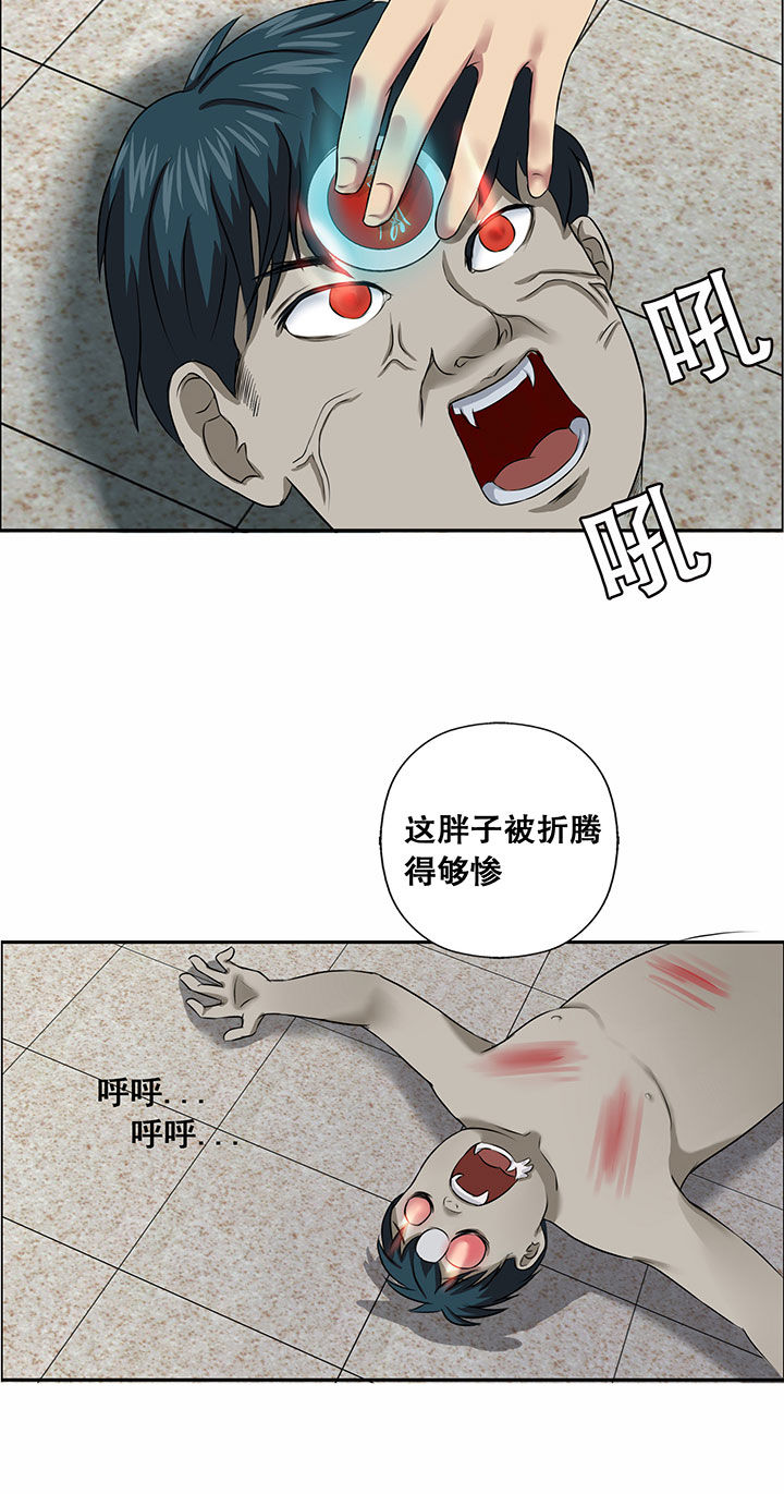 《源生怪种》漫画最新章节第25章：免费下拉式在线观看章节第【7】张图片