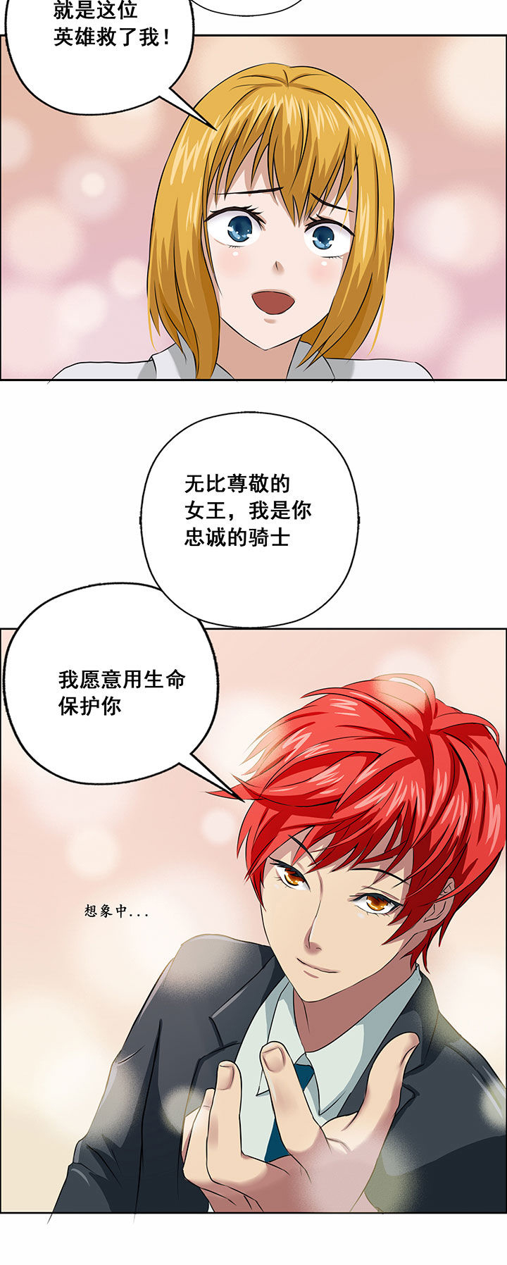 《源生怪种》漫画最新章节第25章：免费下拉式在线观看章节第【1】张图片