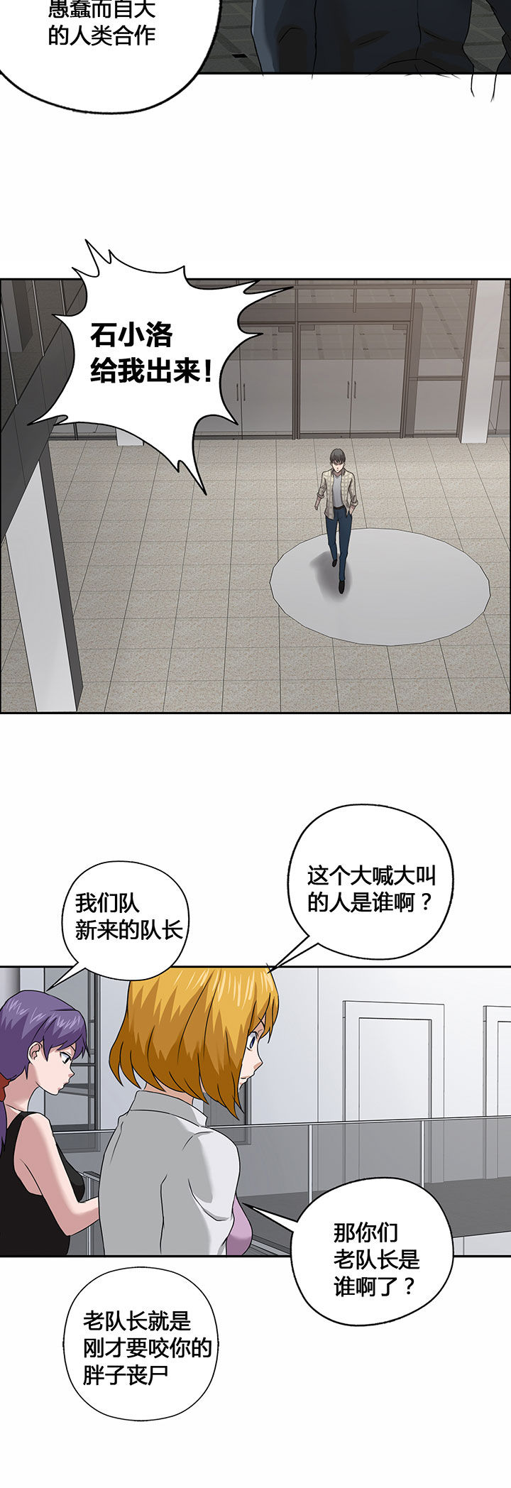 《源生怪种》漫画最新章节第27章：免费下拉式在线观看章节第【5】张图片