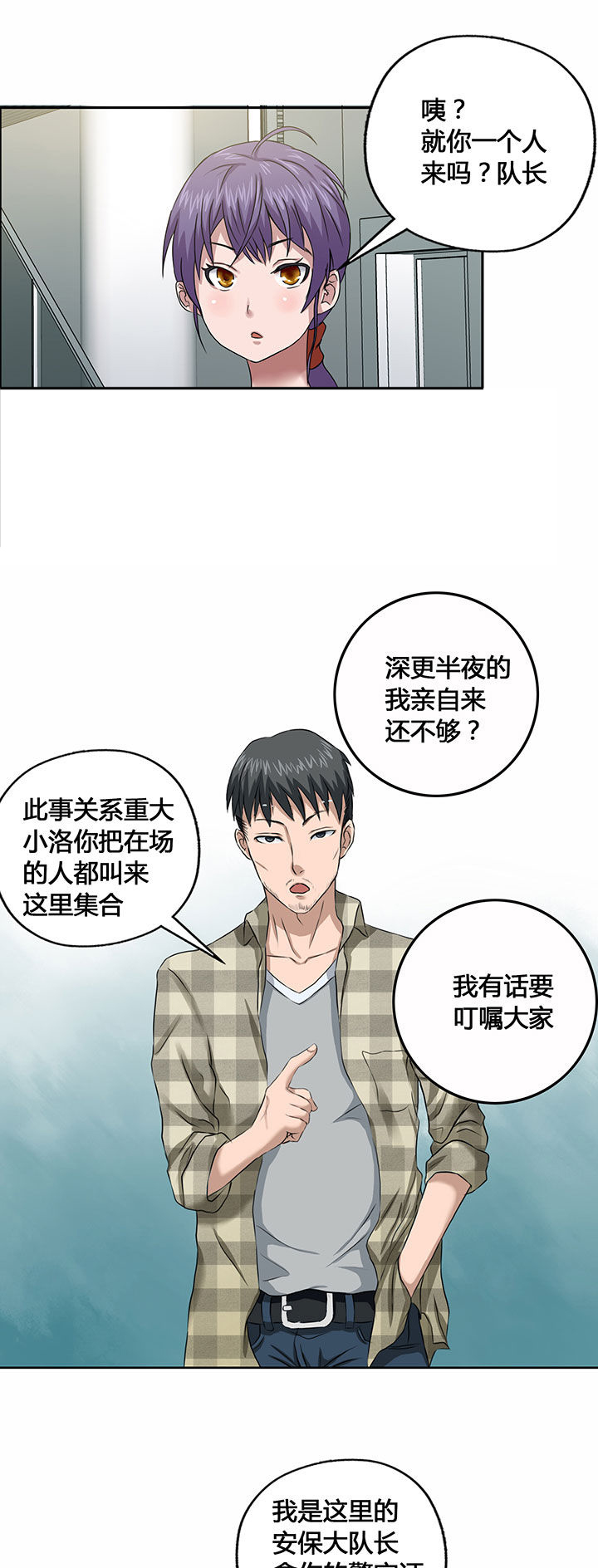 《源生怪种》漫画最新章节第27章：免费下拉式在线观看章节第【4】张图片