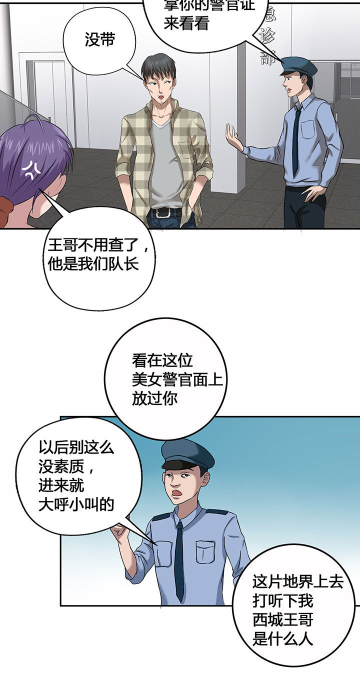 《源生怪种》漫画最新章节第27章：免费下拉式在线观看章节第【3】张图片