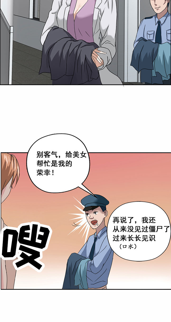 《源生怪种》漫画最新章节第27章：免费下拉式在线观看章节第【7】张图片