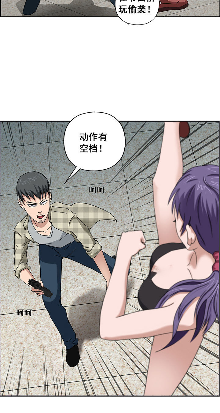 《源生怪种》漫画最新章节第28章：免费下拉式在线观看章节第【9】张图片