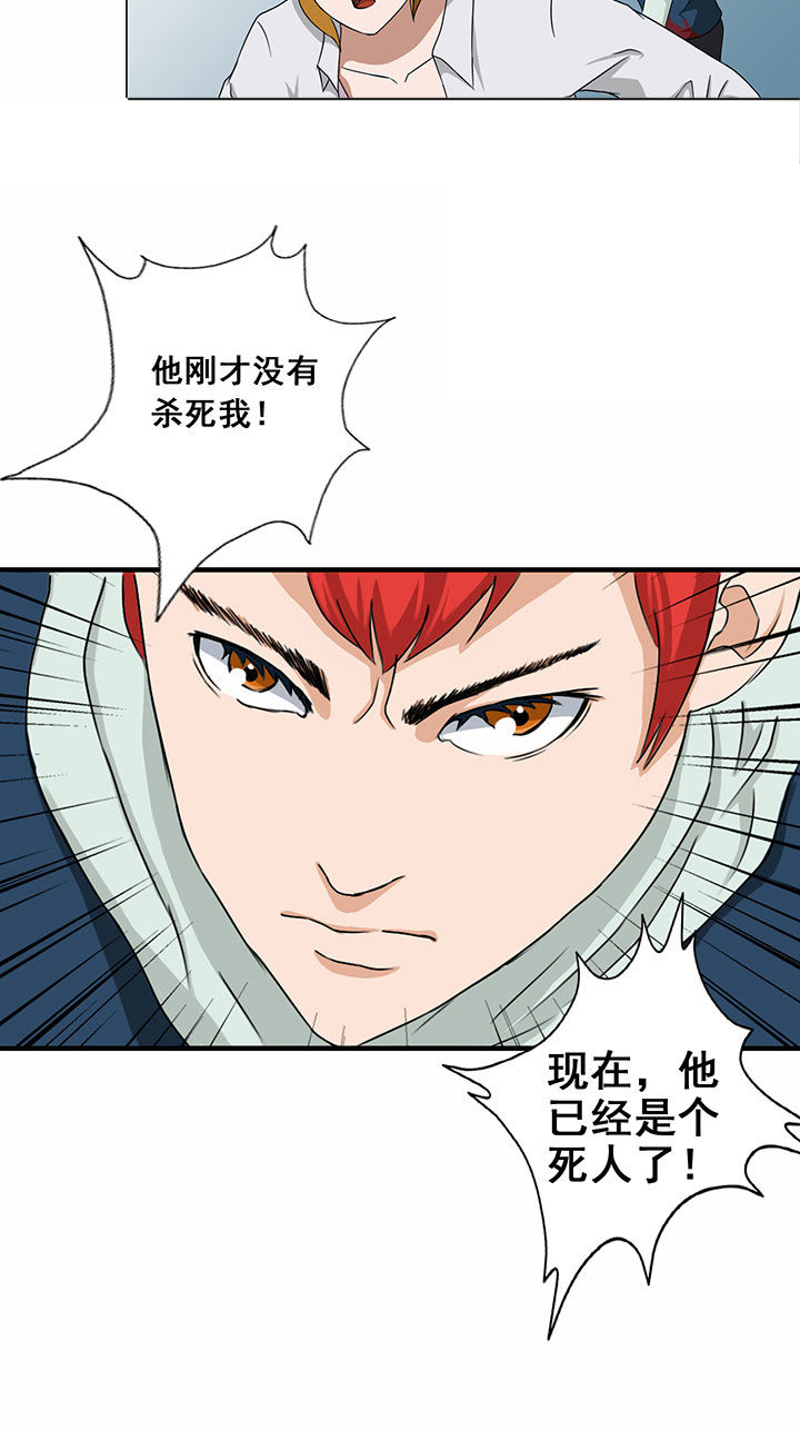 《源生怪种》漫画最新章节第28章：免费下拉式在线观看章节第【5】张图片