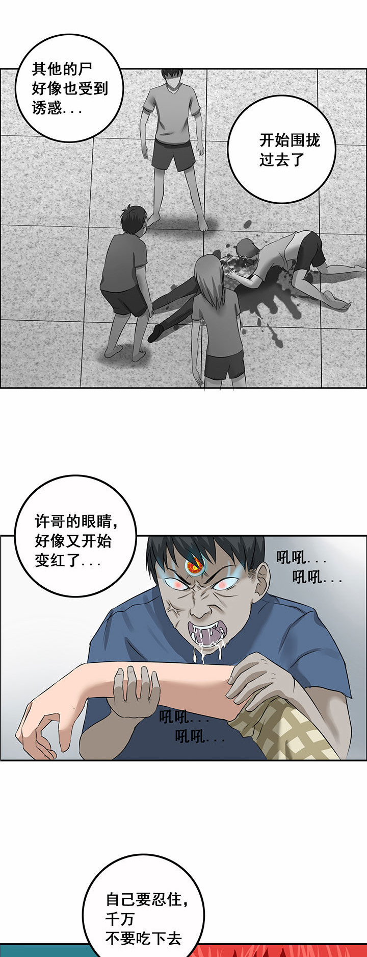 《源生怪种》漫画最新章节第29章：免费下拉式在线观看章节第【10】张图片