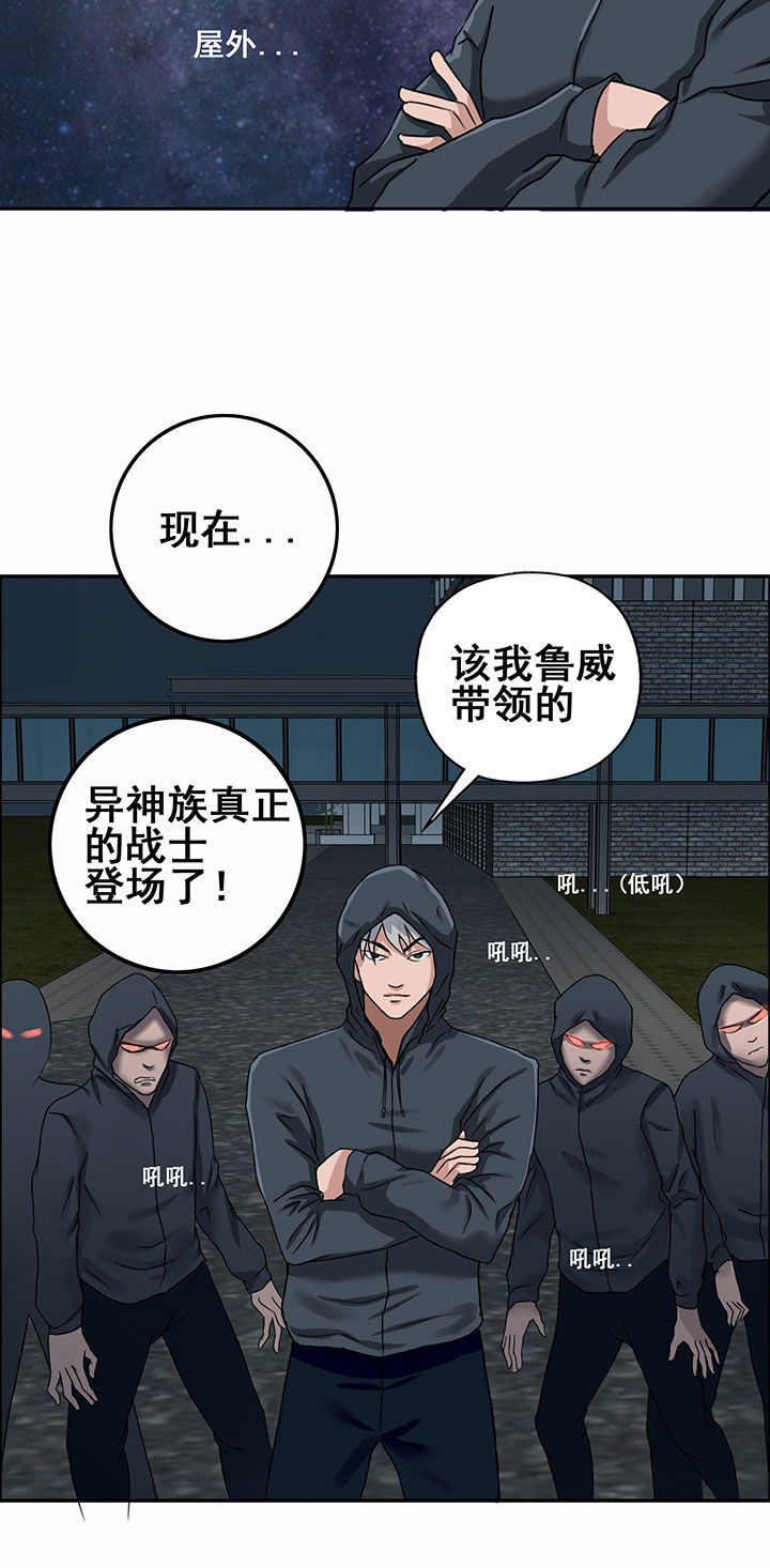 《源生怪种》漫画最新章节第29章：免费下拉式在线观看章节第【7】张图片