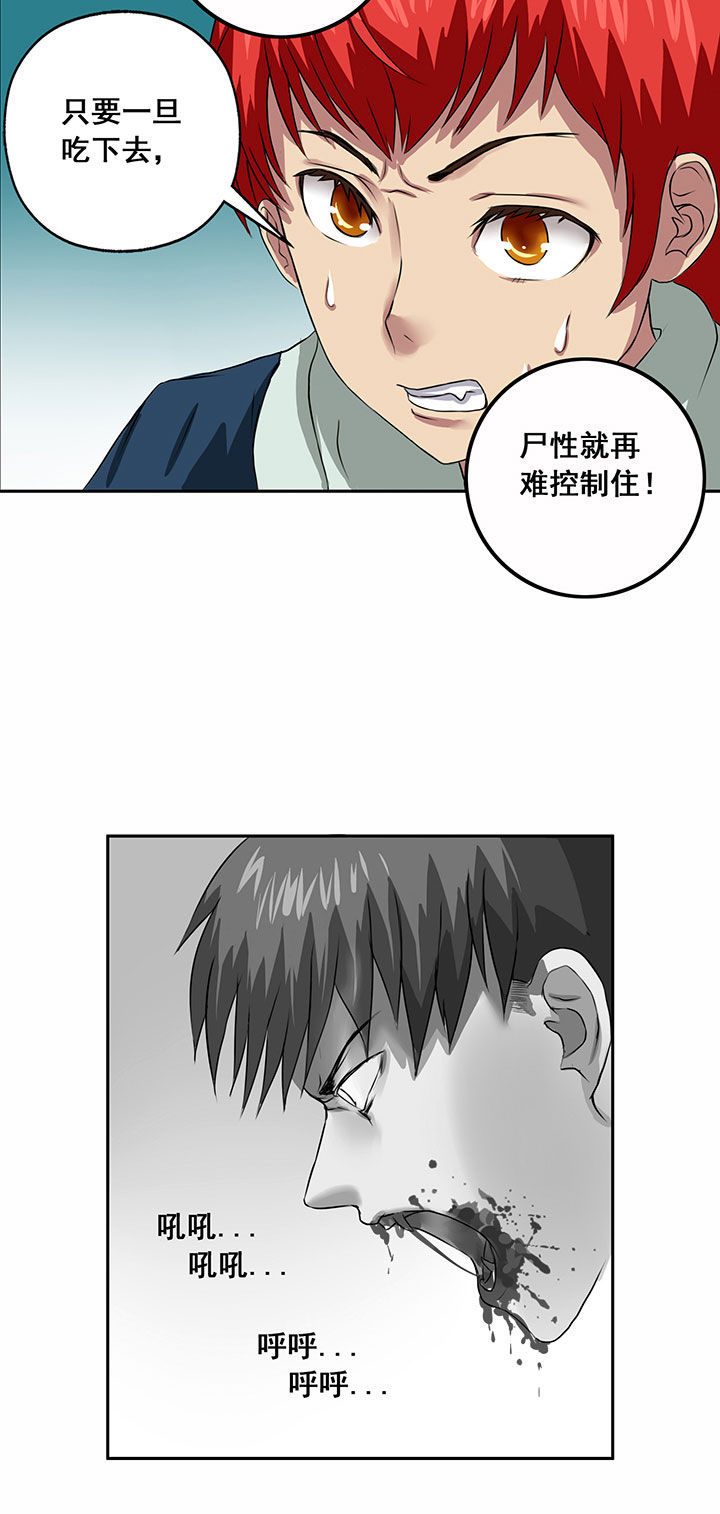 《源生怪种》漫画最新章节第29章：免费下拉式在线观看章节第【9】张图片