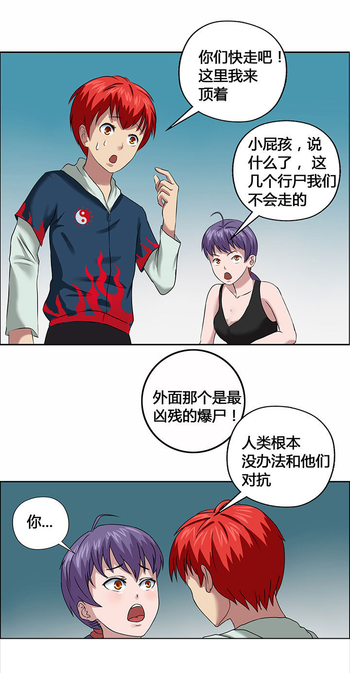 《源生怪种》漫画最新章节第29章：免费下拉式在线观看章节第【2】张图片