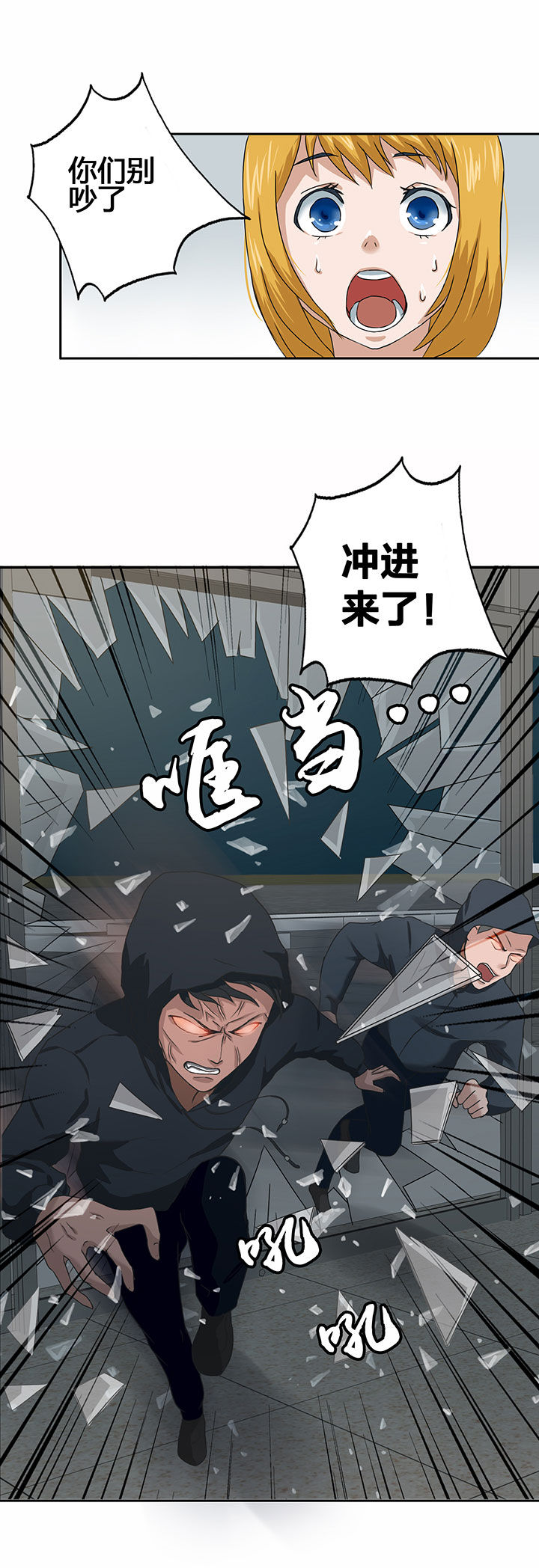 《源生怪种》漫画最新章节第29章：免费下拉式在线观看章节第【1】张图片