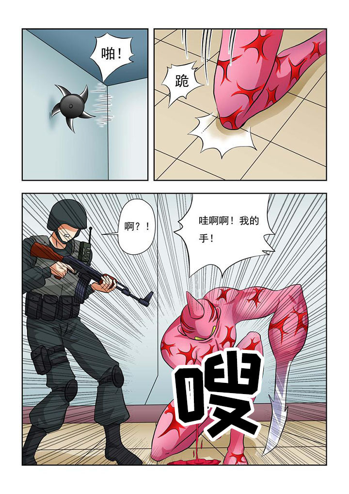 《终极少女》漫画最新章节第2章：免费下拉式在线观看章节第【2】张图片