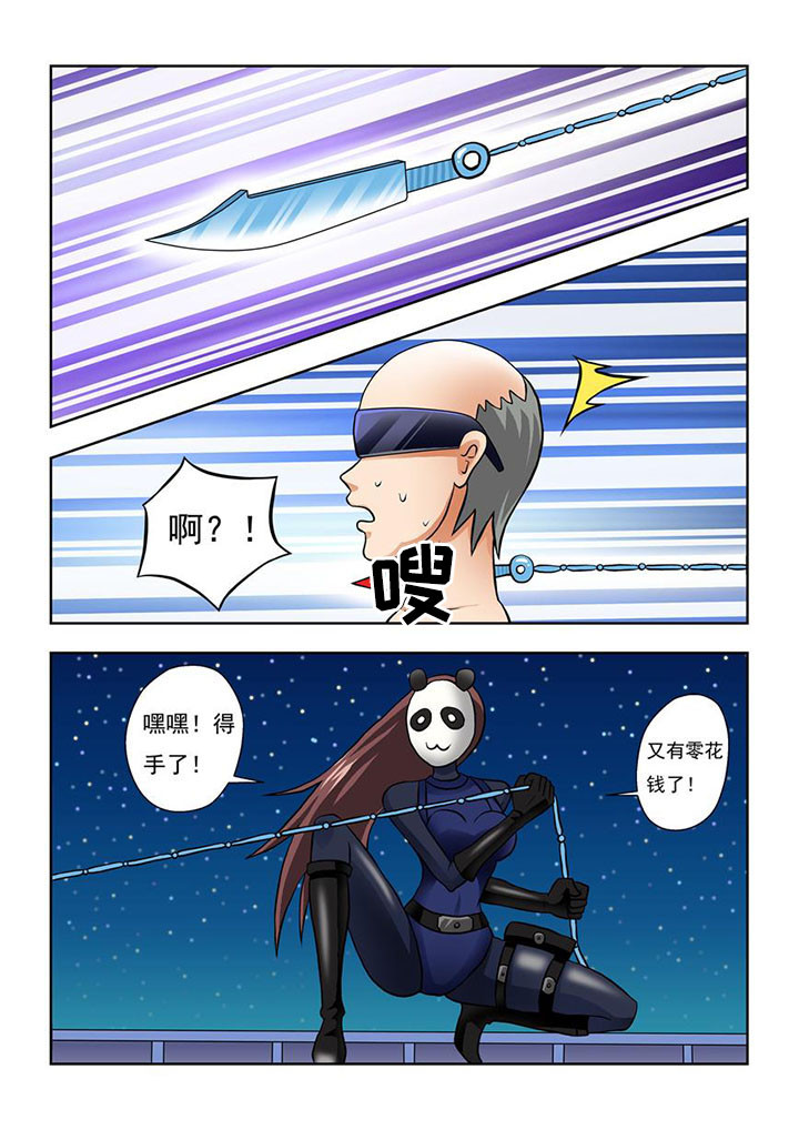 《终极少女》漫画最新章节第7章：免费下拉式在线观看章节第【2】张图片