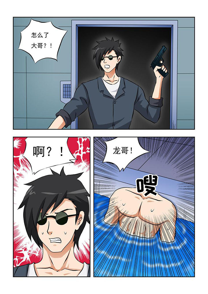 《终极少女》漫画最新章节第8章：免费下拉式在线观看章节第【8】张图片