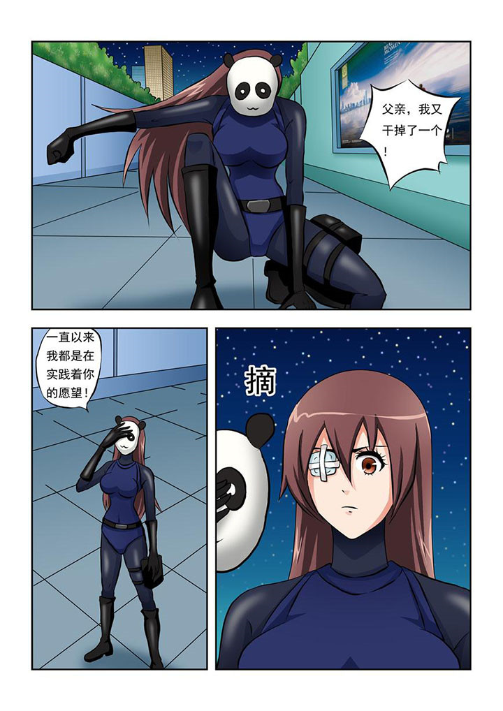 《终极少女》漫画最新章节第8章：免费下拉式在线观看章节第【6】张图片